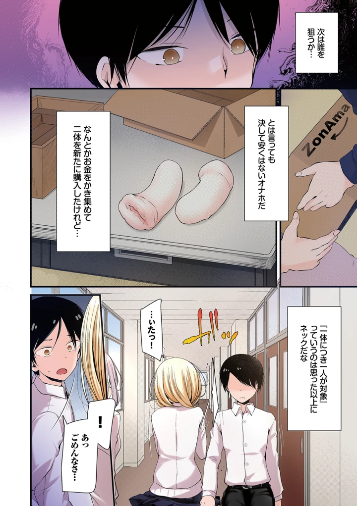 34ページ目