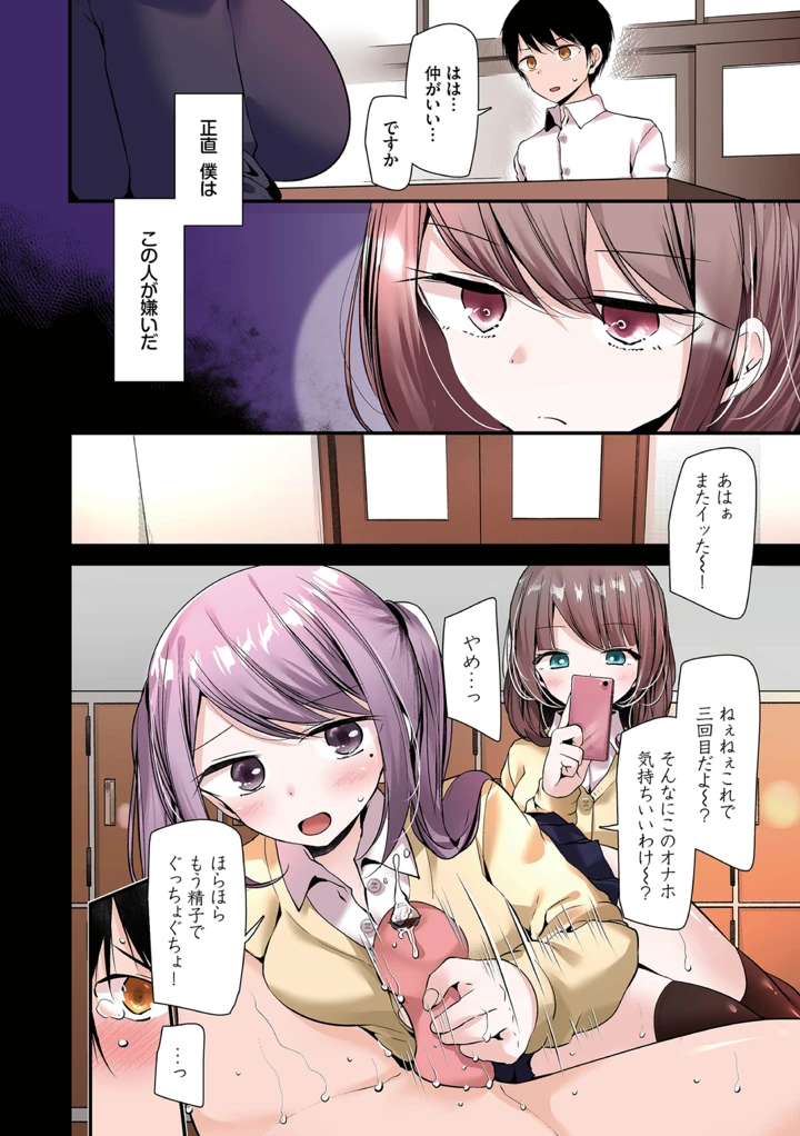 86ページ目