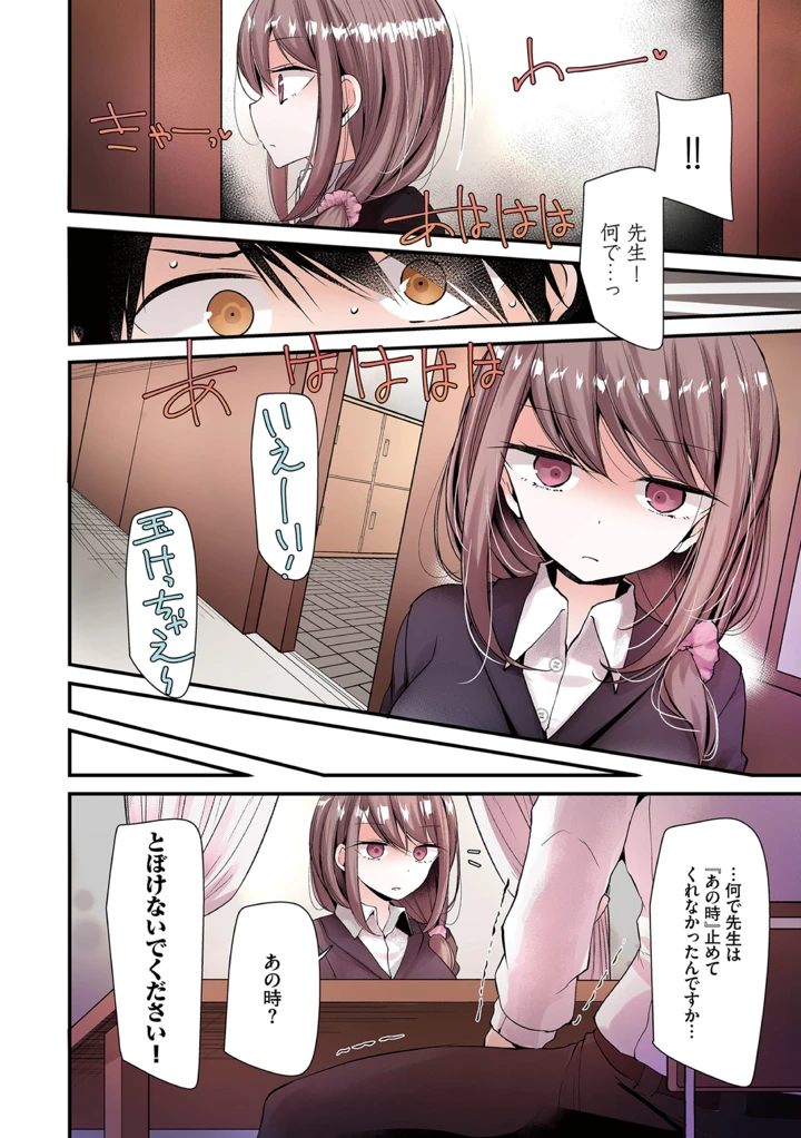 88ページ目