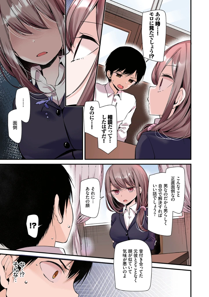 89ページ目