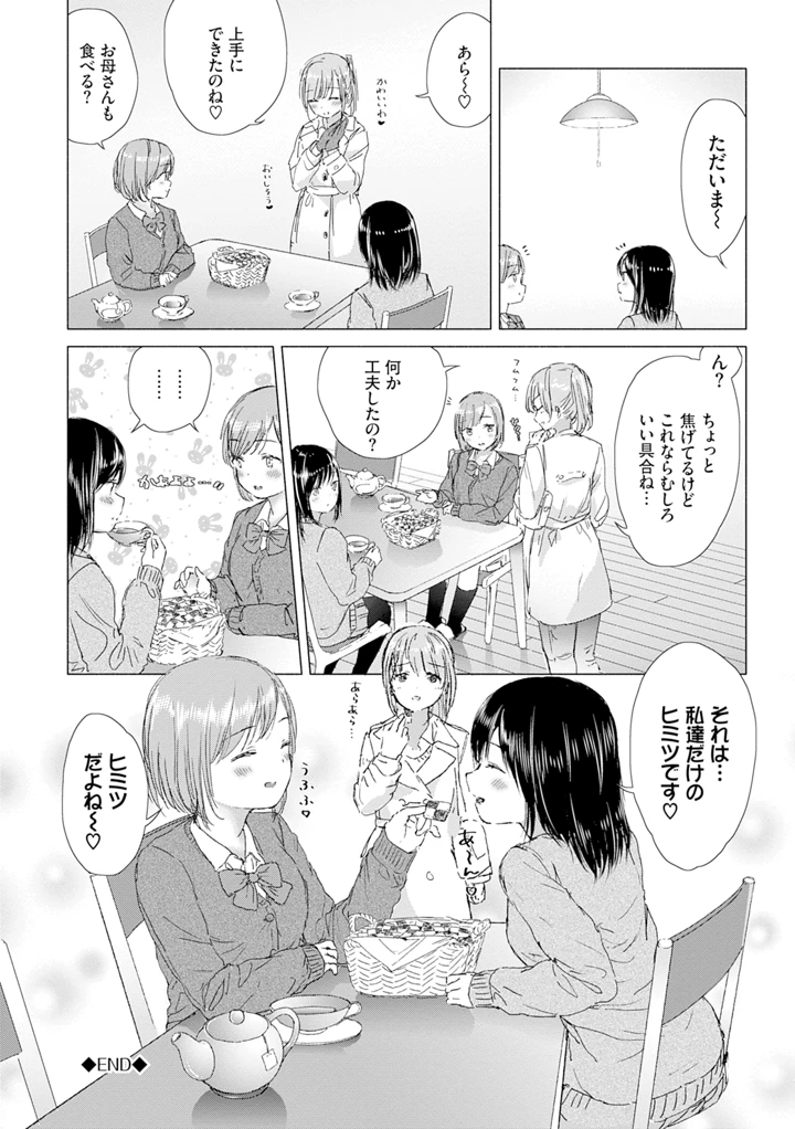 58ページ目