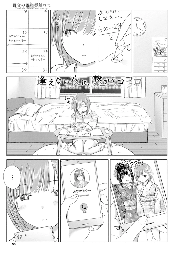 59ページ目