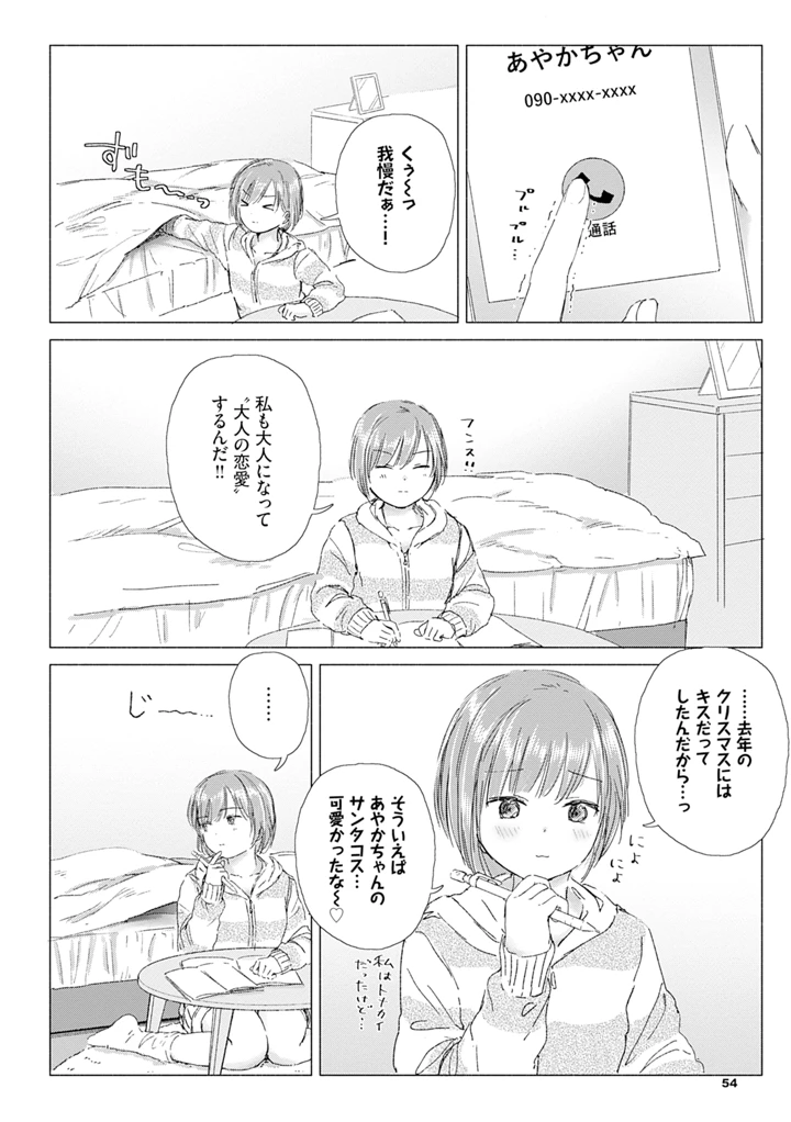 60ページ目