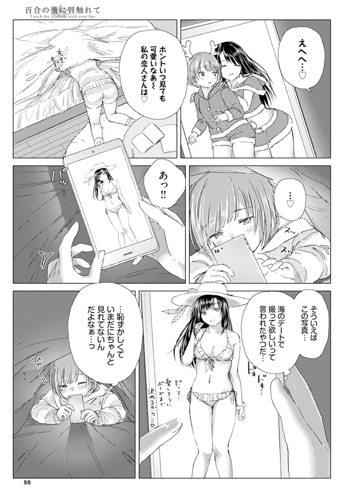 61ページ目