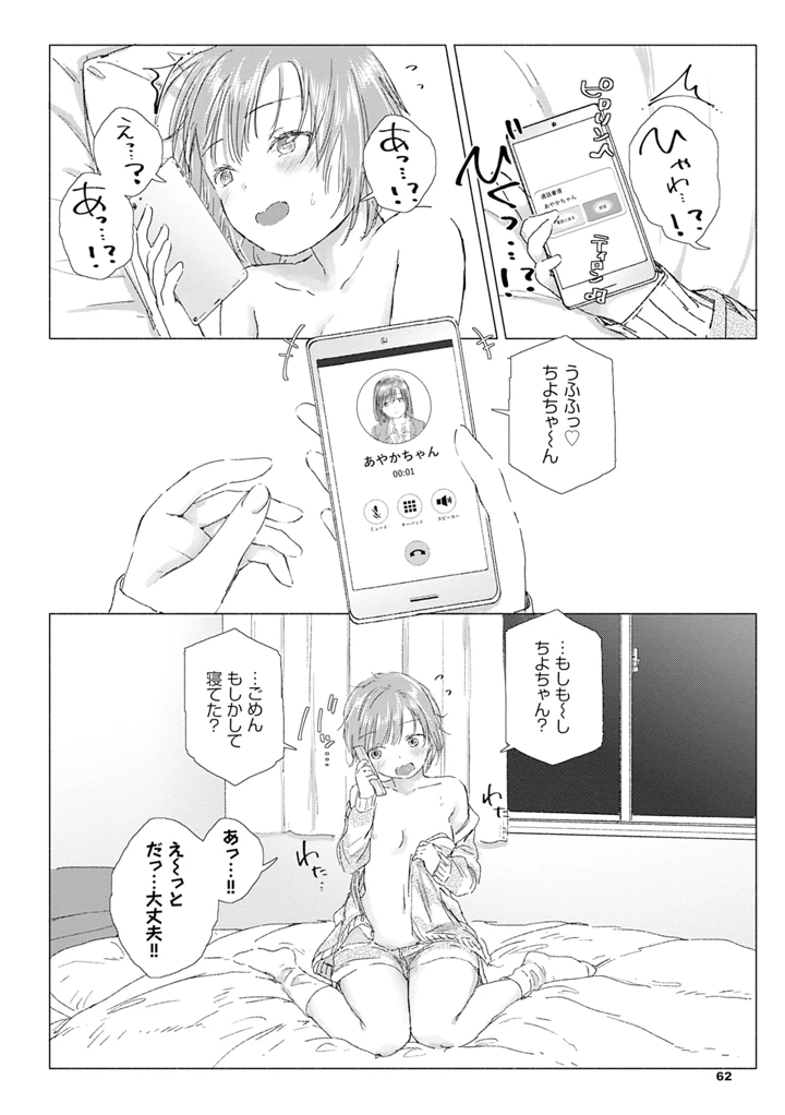 68ページ目