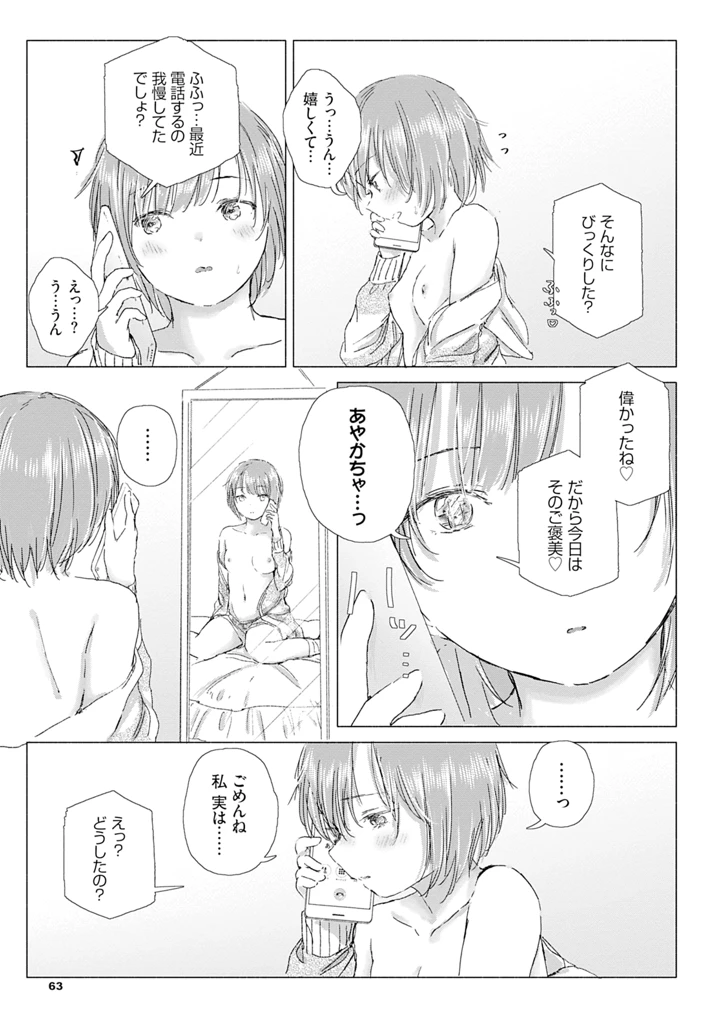 69ページ目