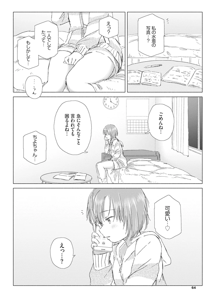 70ページ目