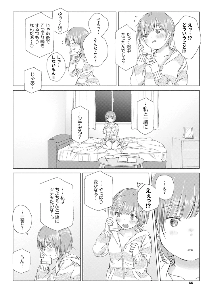72ページ目