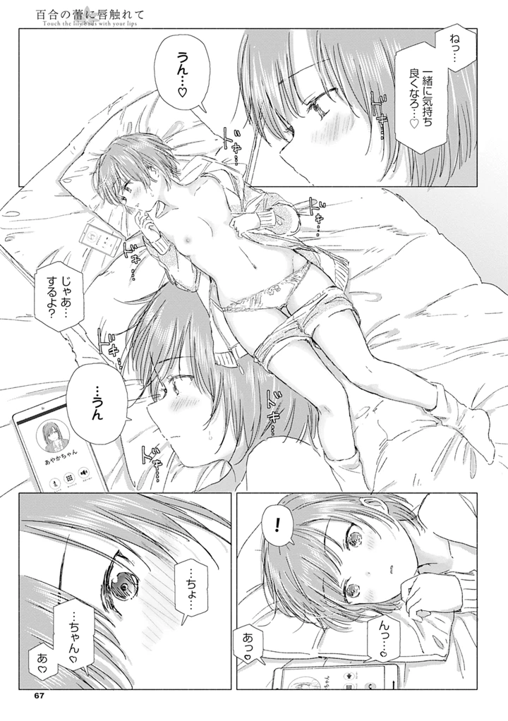 73ページ目