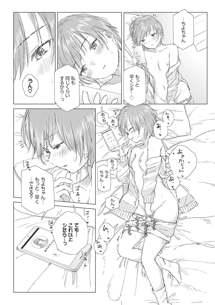 76ページ目