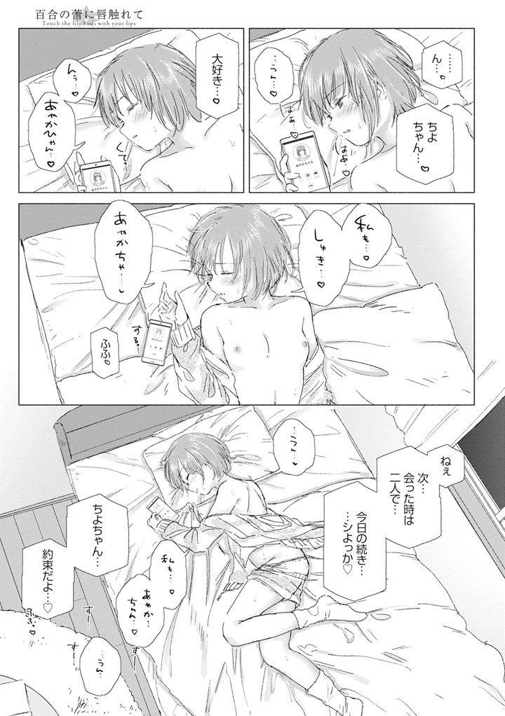 79ページ目