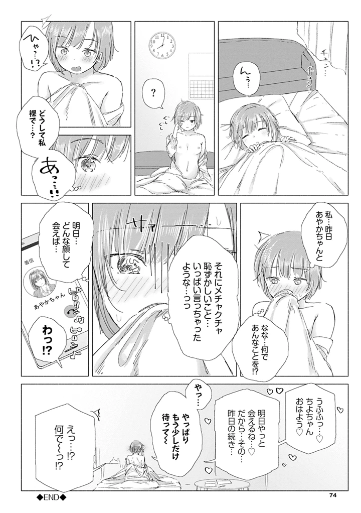 80ページ目