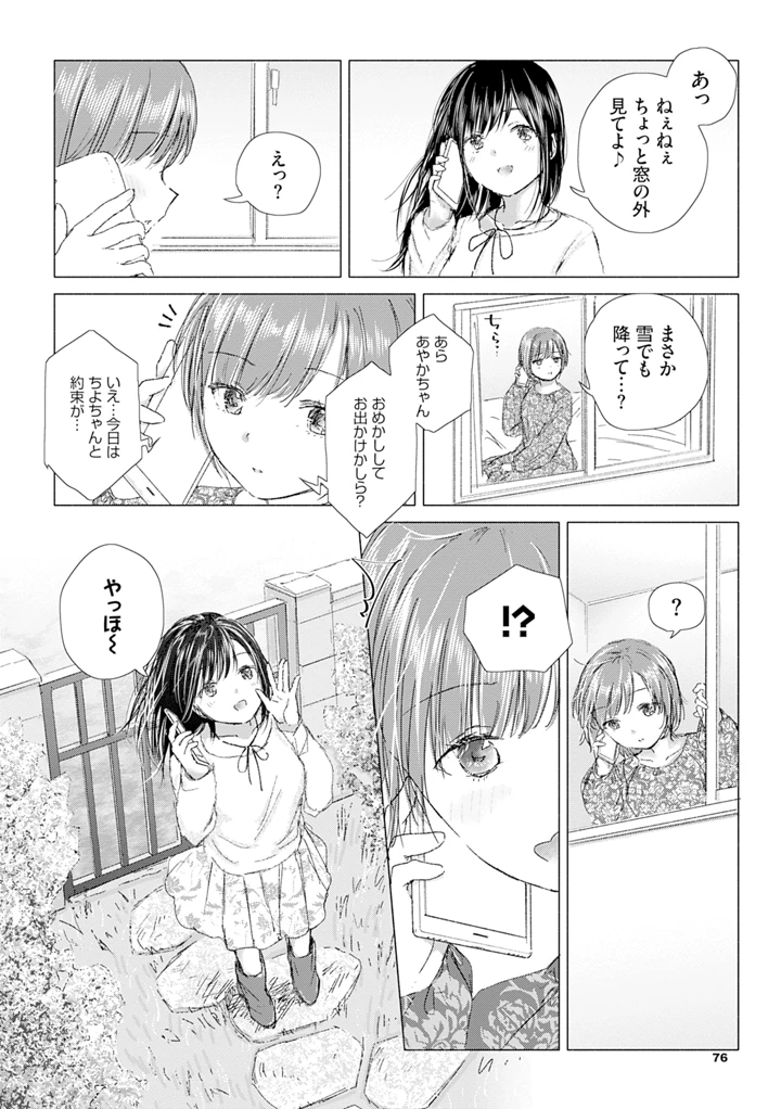 82ページ目