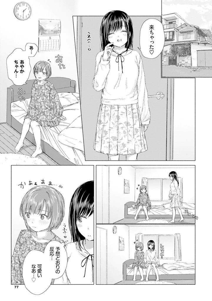 83ページ目