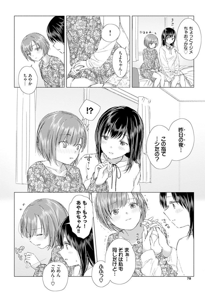 84ページ目