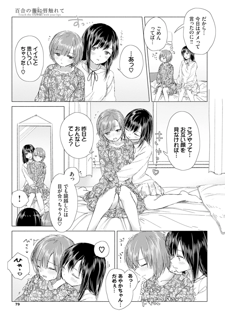 85ページ目