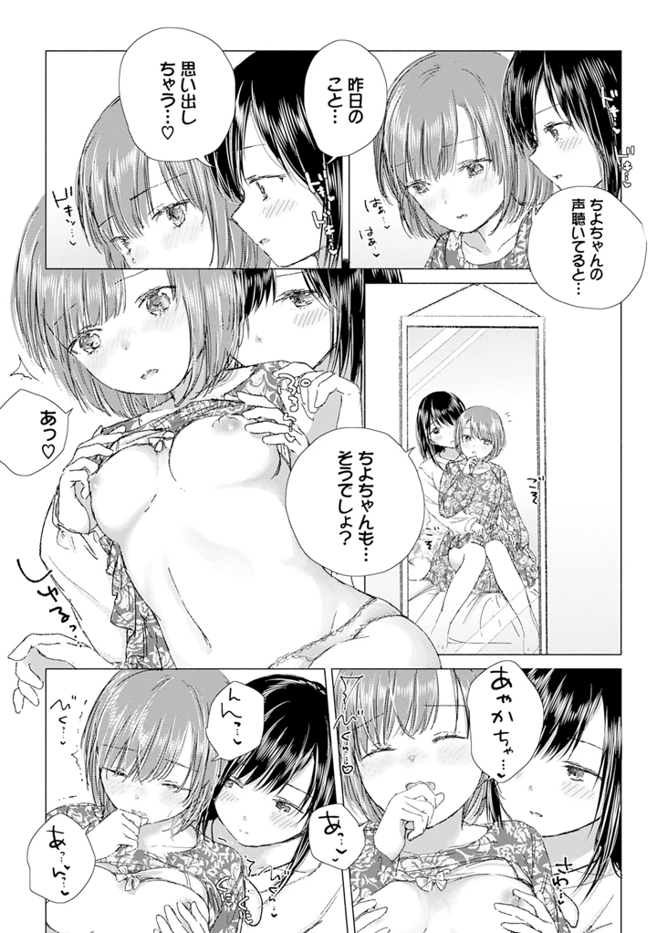 86ページ目