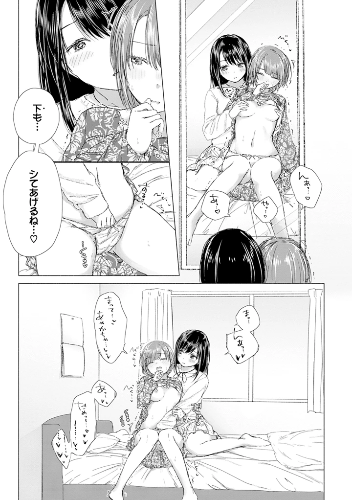 87ページ目