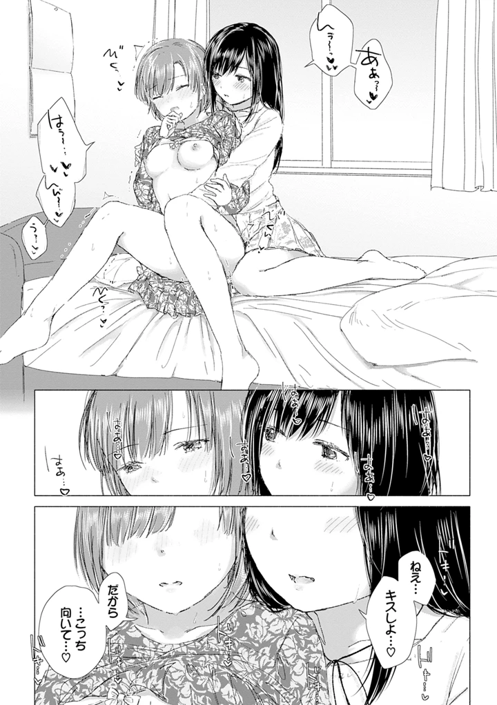 88ページ目