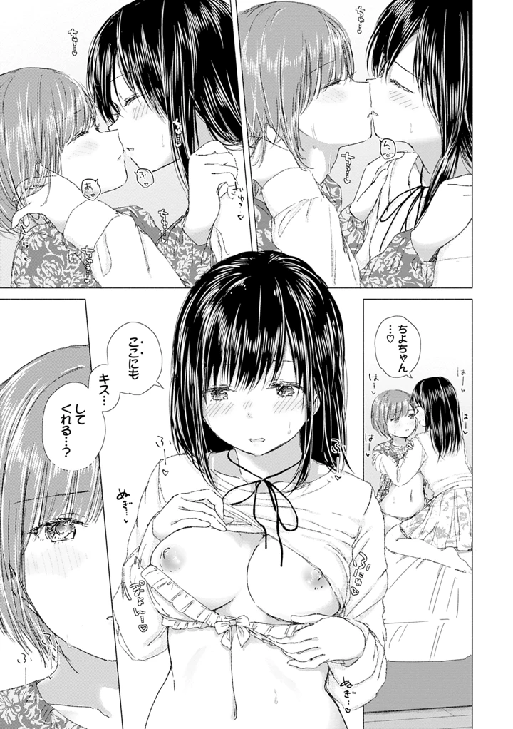 89ページ目