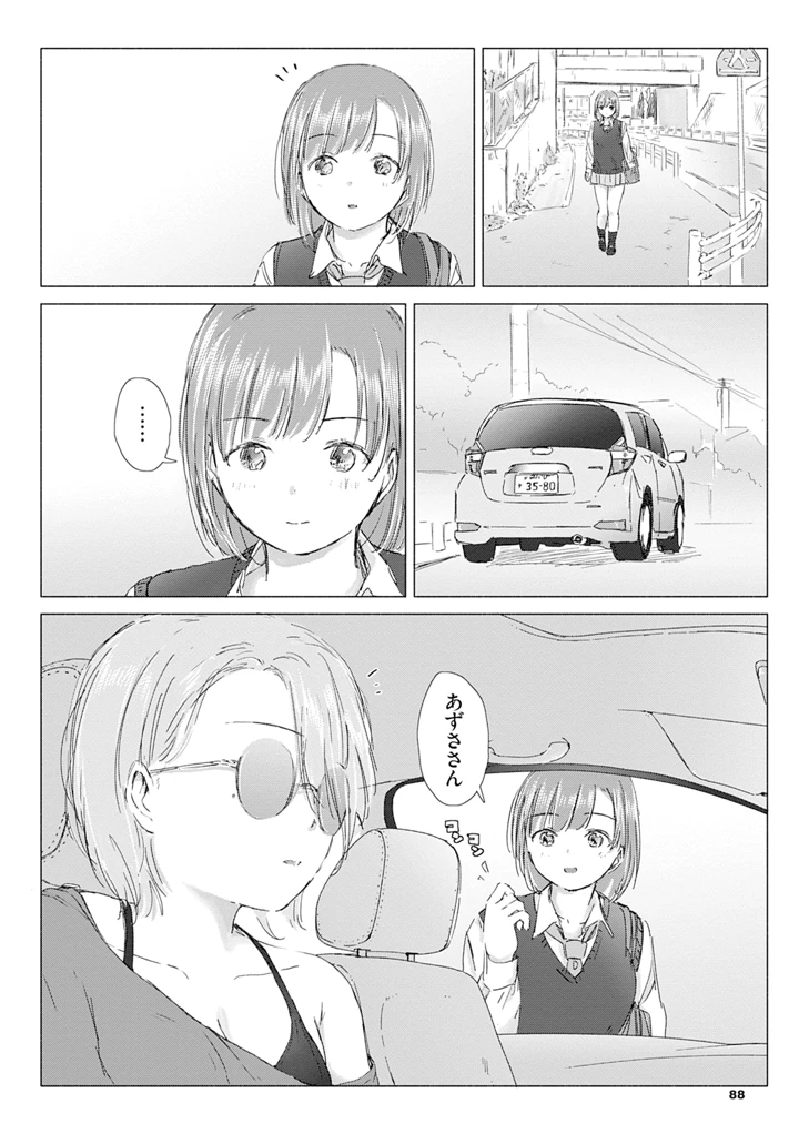 94ページ目