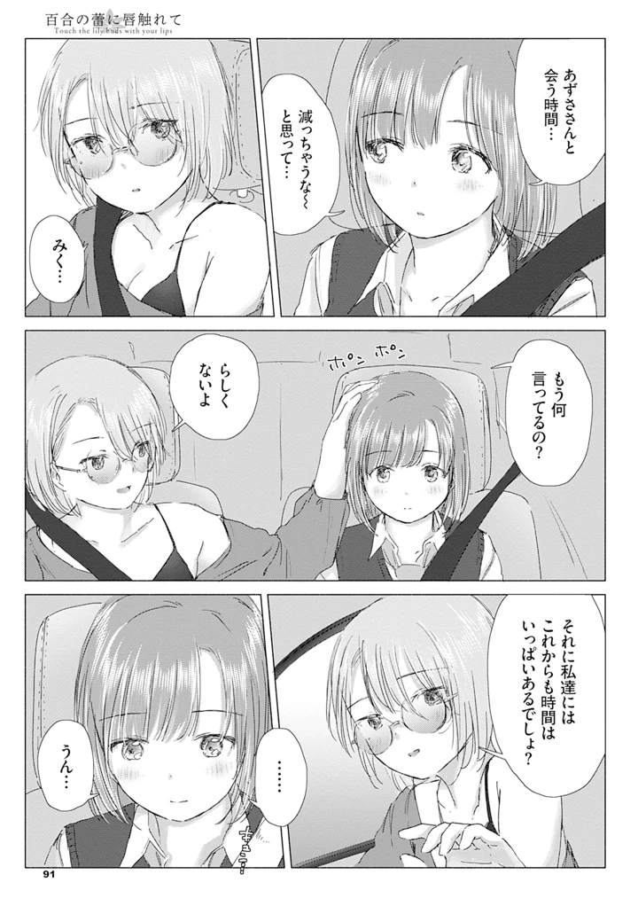97ページ目