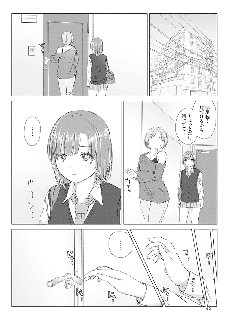 98ページ目