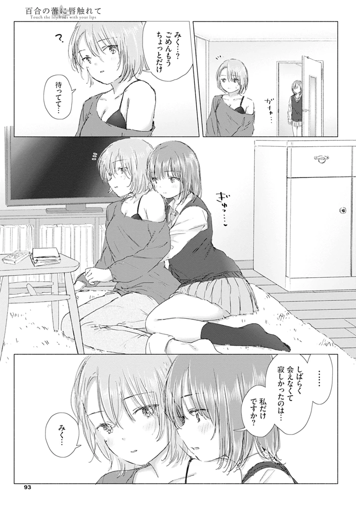 99ページ目