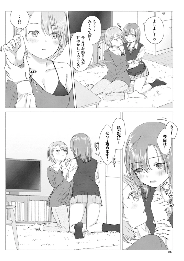 100ページ目
