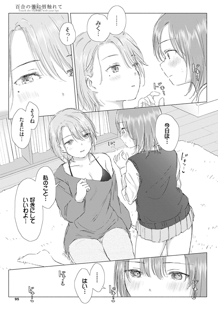 101ページ目