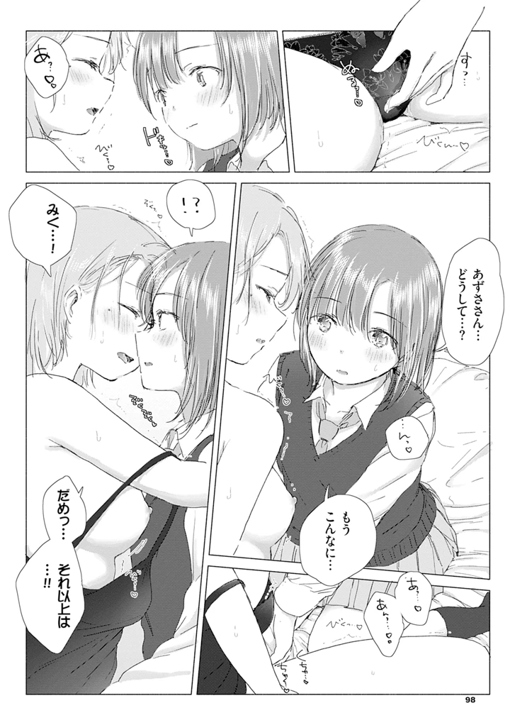 104ページ目