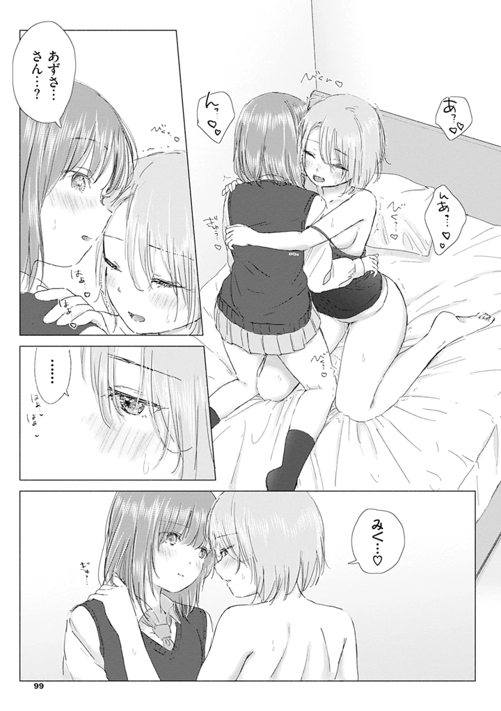 105ページ目