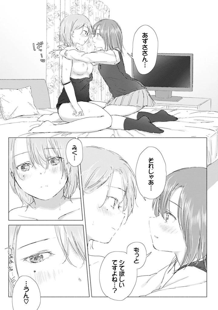 107ページ目