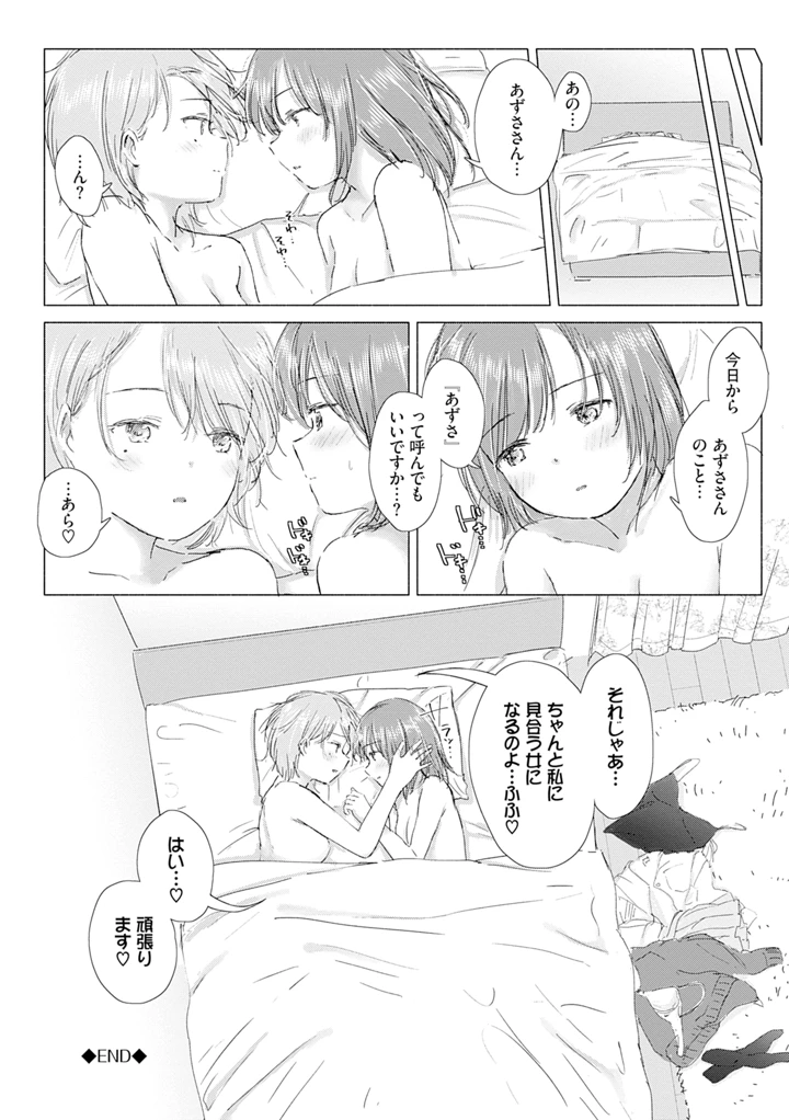112ページ目