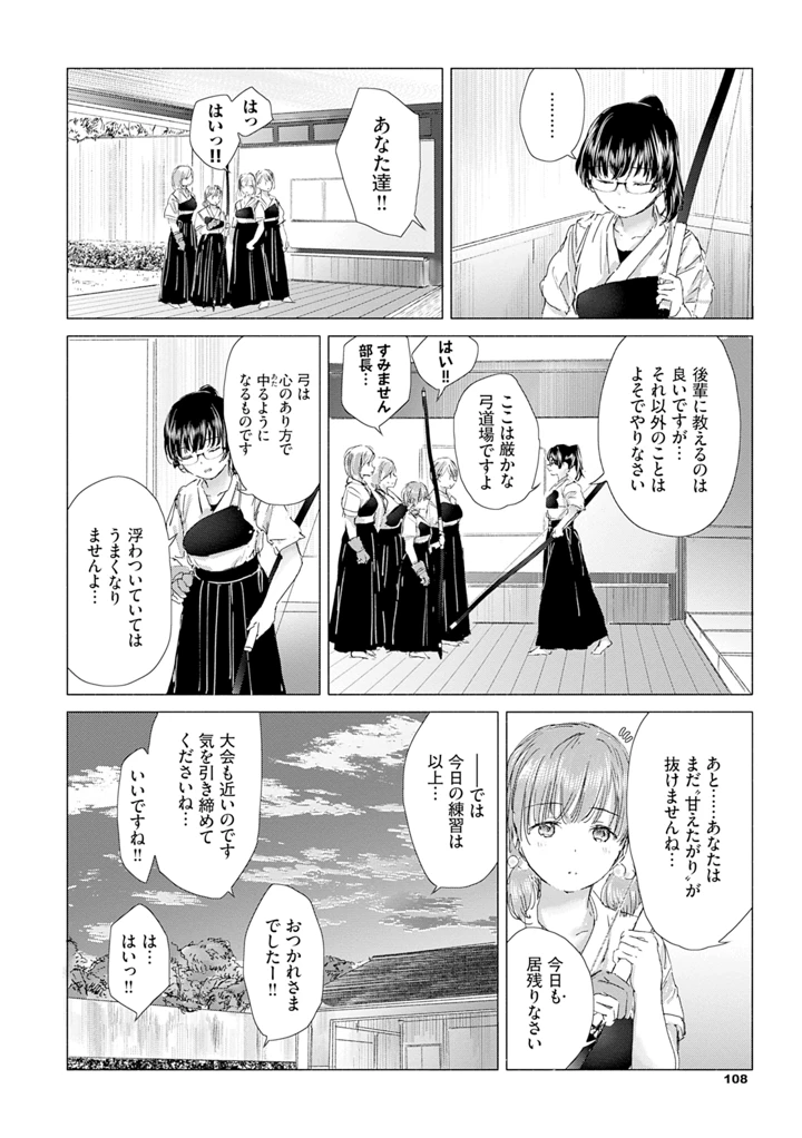 114ページ目
