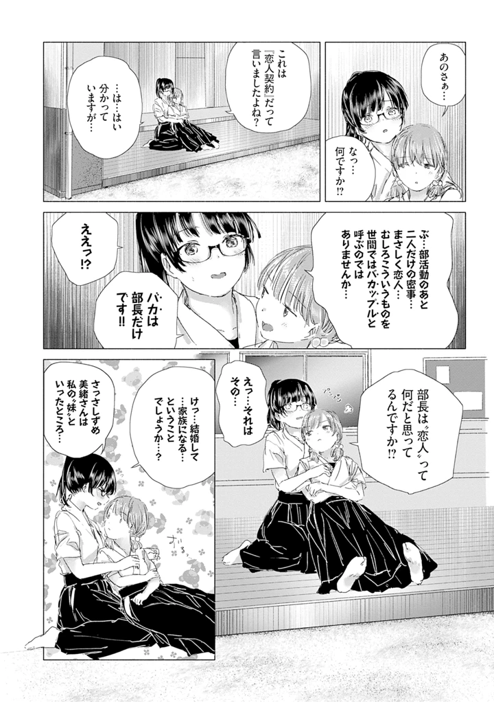 116ページ目