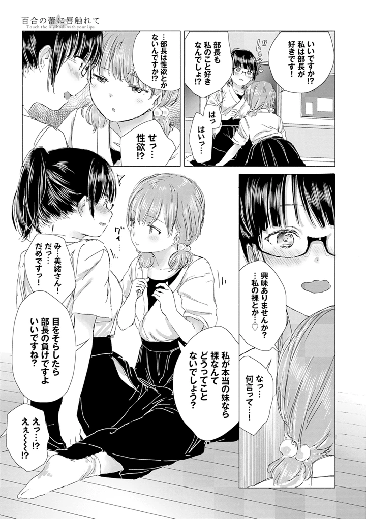 117ページ目