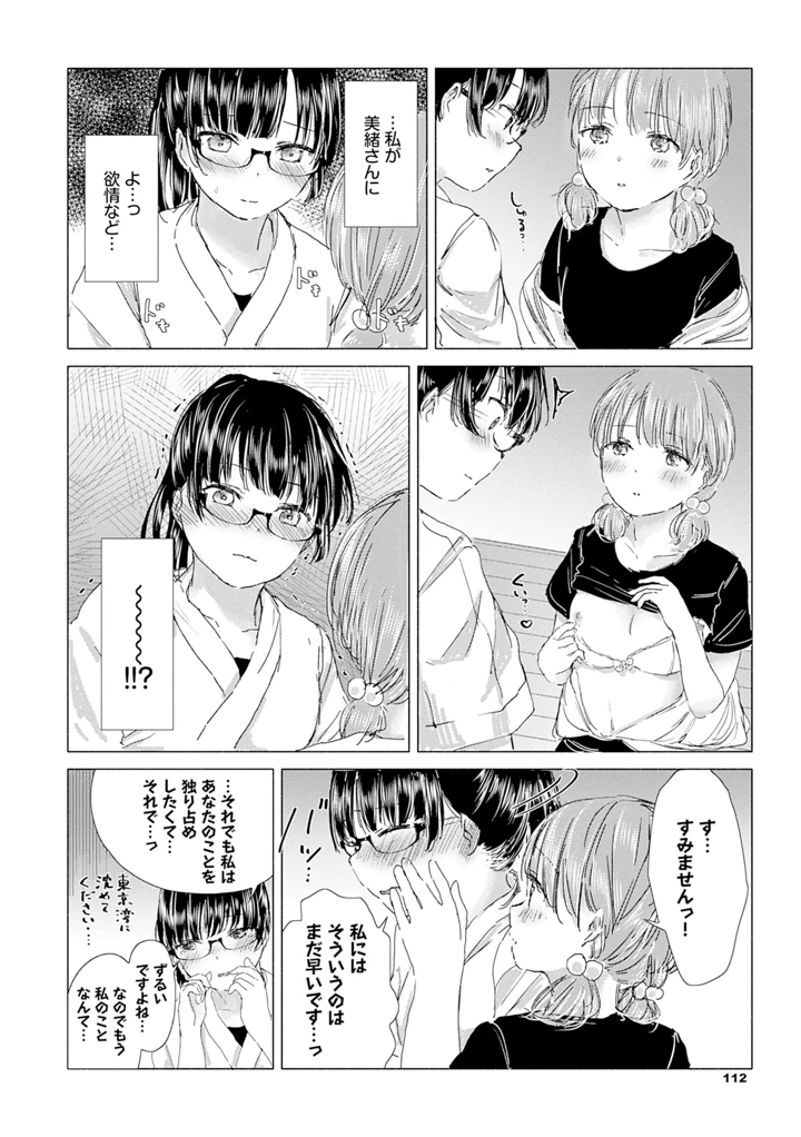 118ページ目