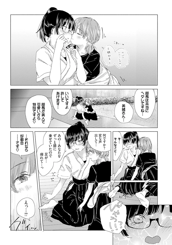 119ページ目