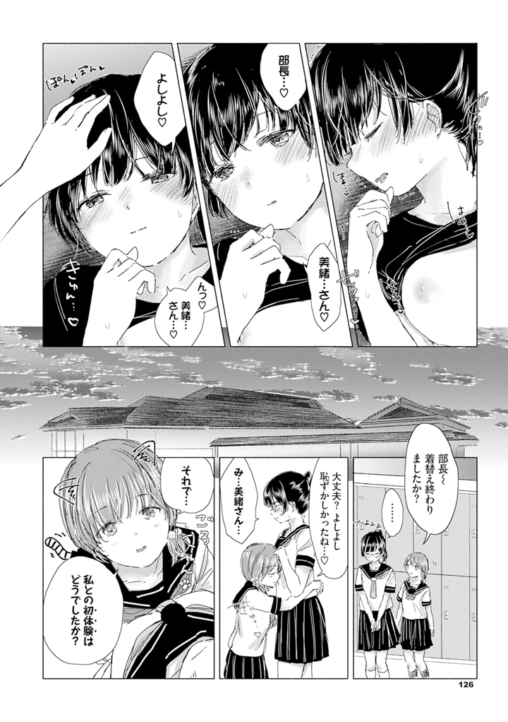 132ページ目