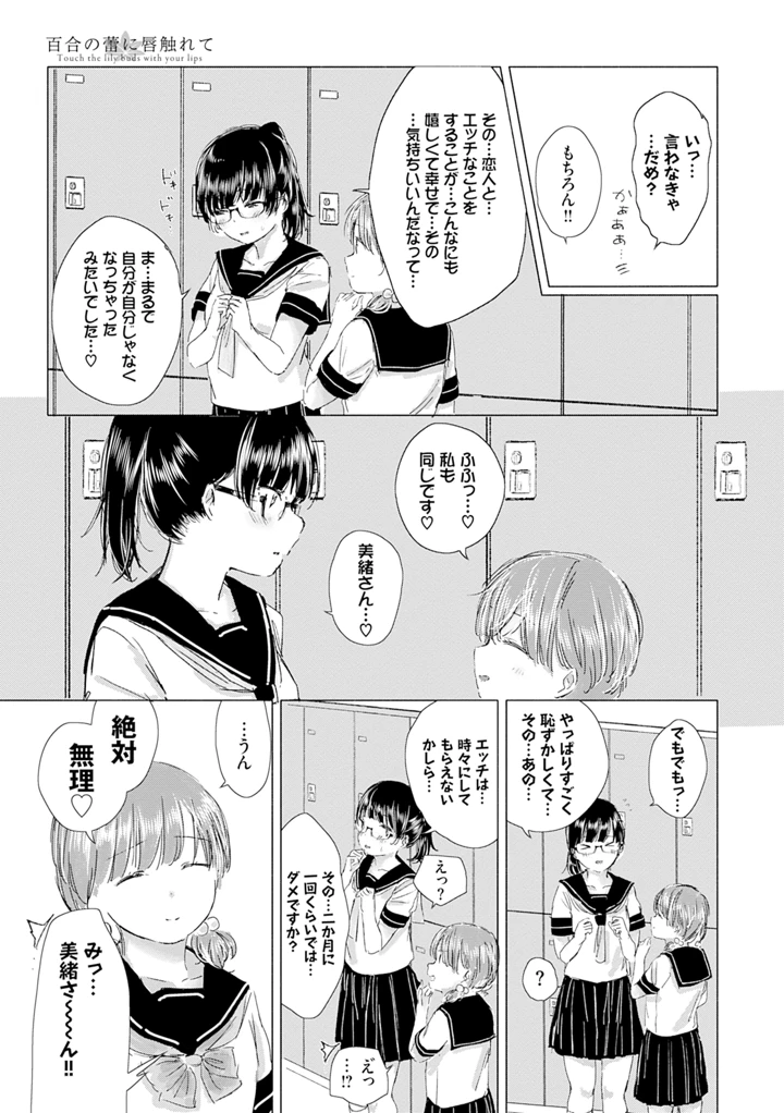 133ページ目