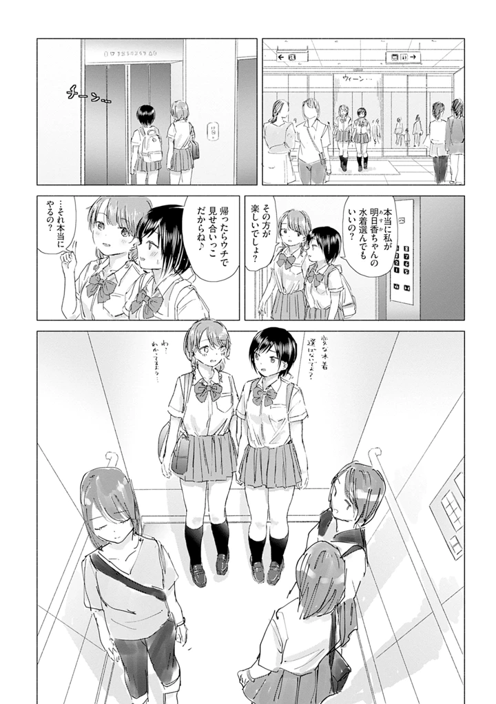 136ページ目
