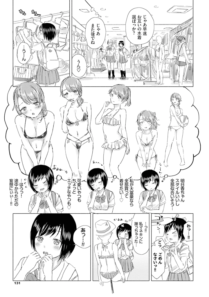137ページ目