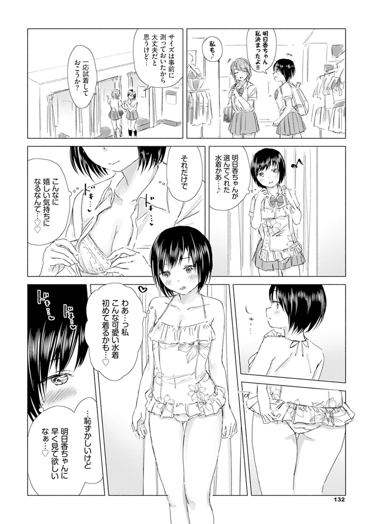 138ページ目
