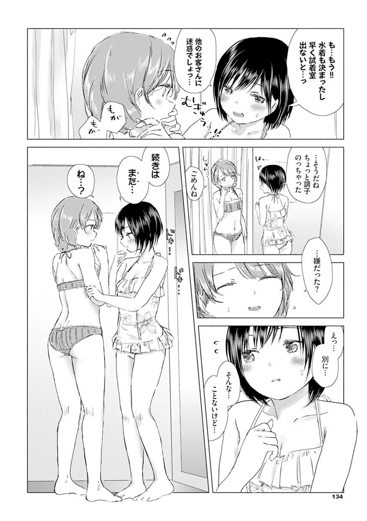 140ページ目