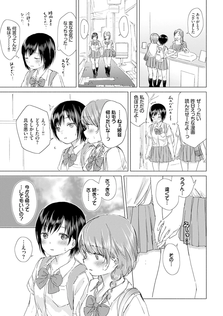141ページ目