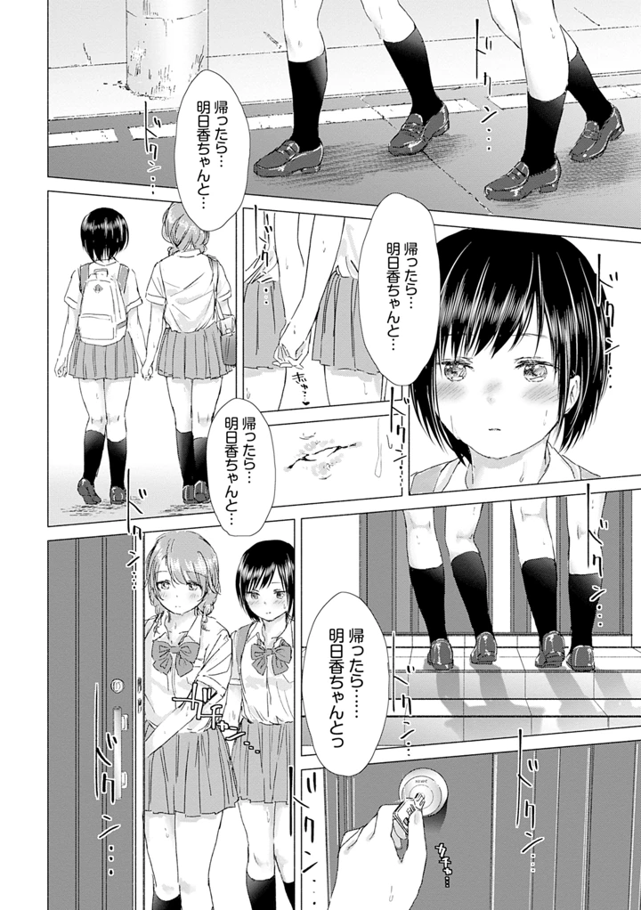 142ページ目