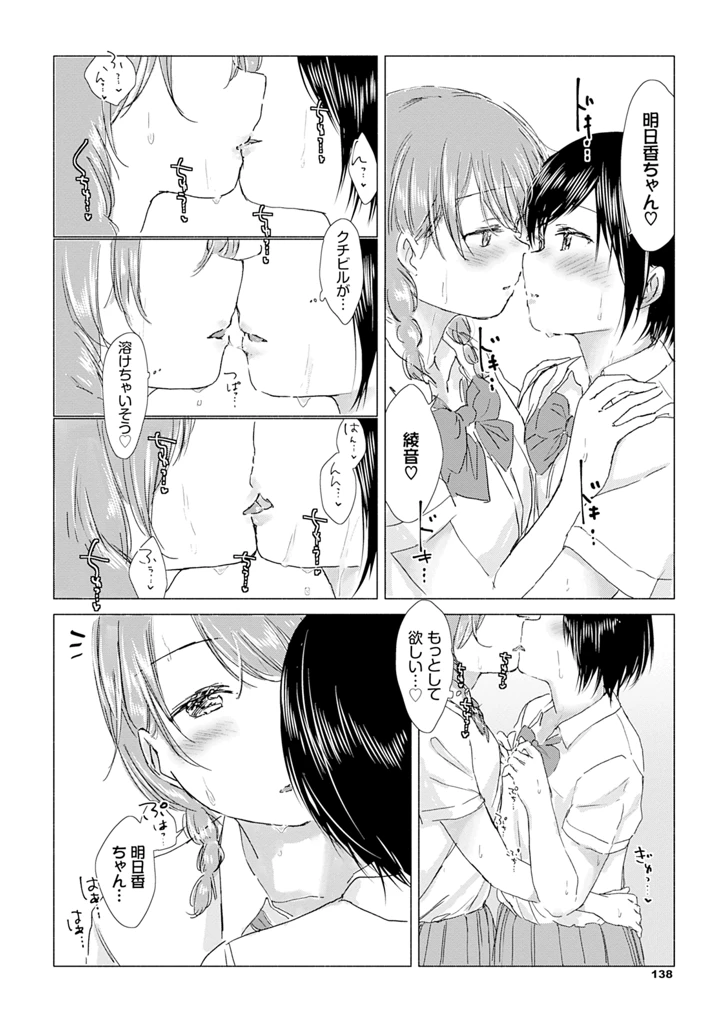 144ページ目