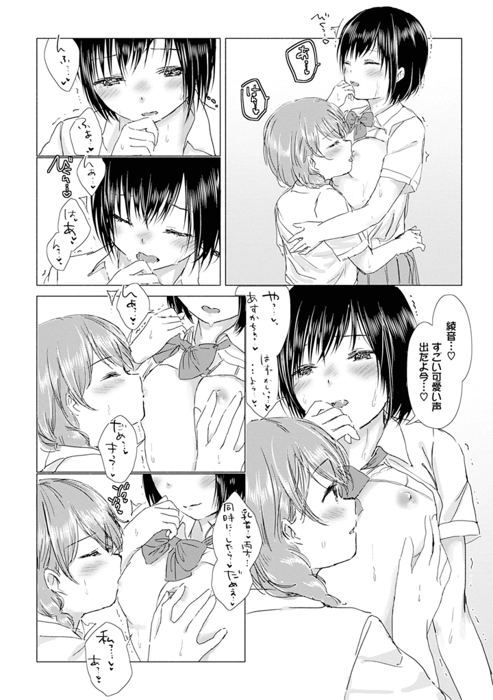 146ページ目