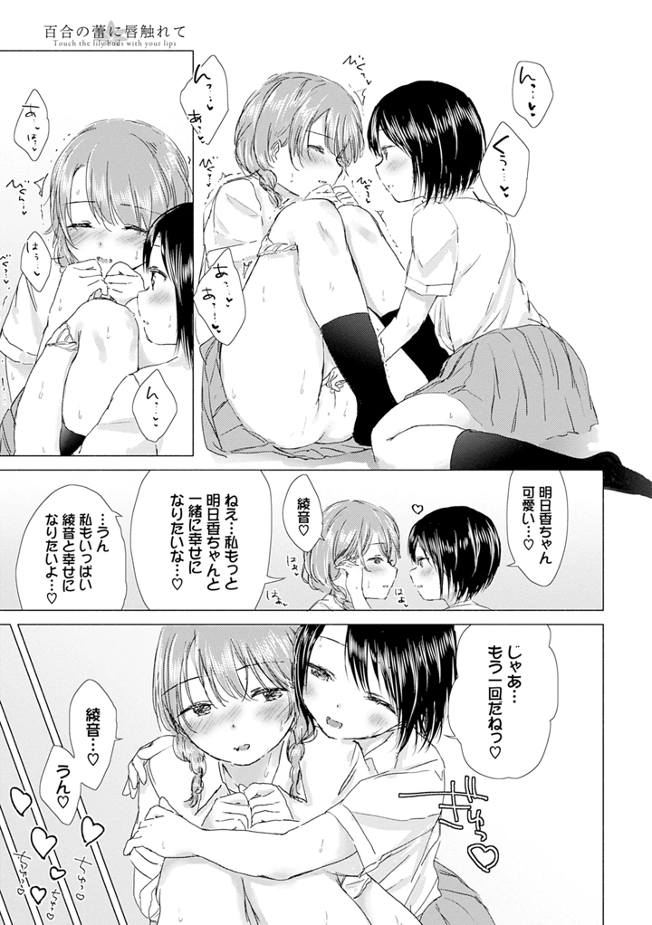 153ページ目